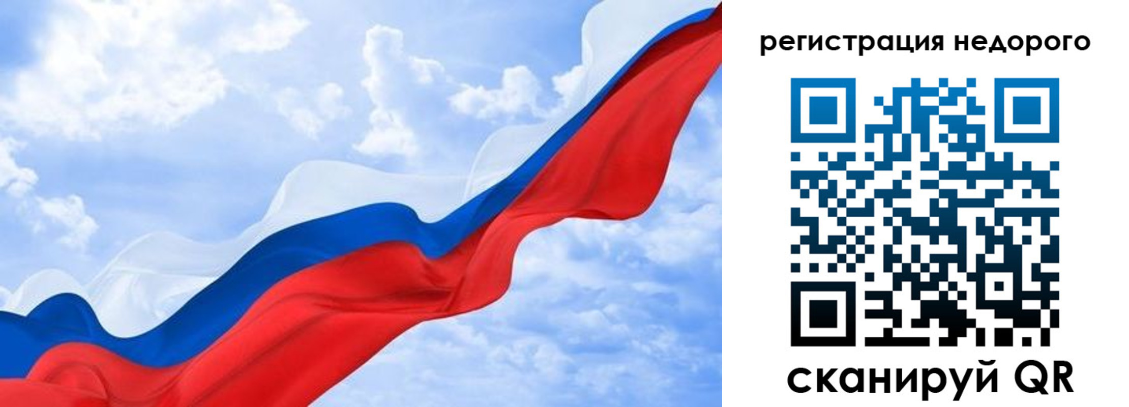 временная регистрация в квартире в Иркутской области