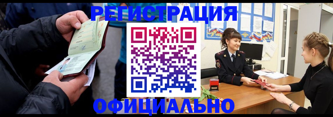 прописка иностранных граждан в Иркутской области